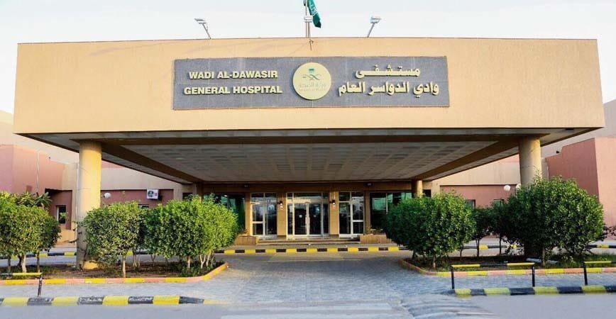 مستشفى وادي الدواسر العسكري